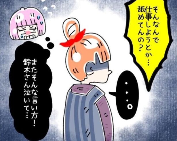 「舐めてんの?」と言われた派遣スタッフは何と答えたのか? ゆき蔵(@yuki_zo_08)