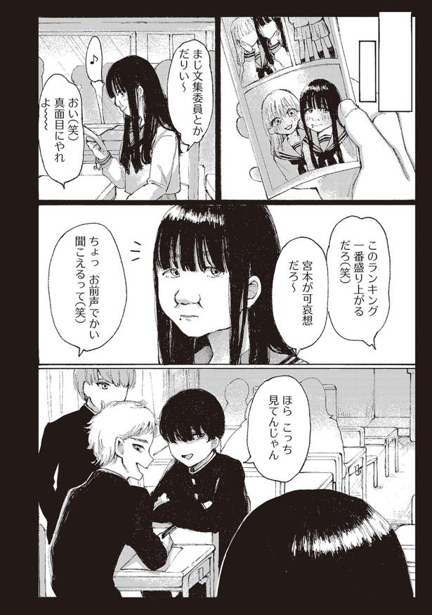 整形したアイドルの話(2)