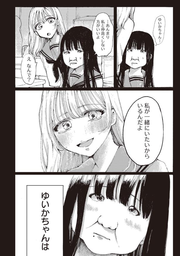 整形したアイドルの話(4)