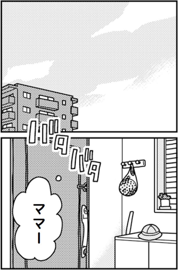 ママー （C）モチ、三松真由美／KADOKAWA