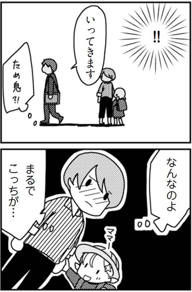 ため息！？ （C）モチ、三松真由美／KADOKAWA