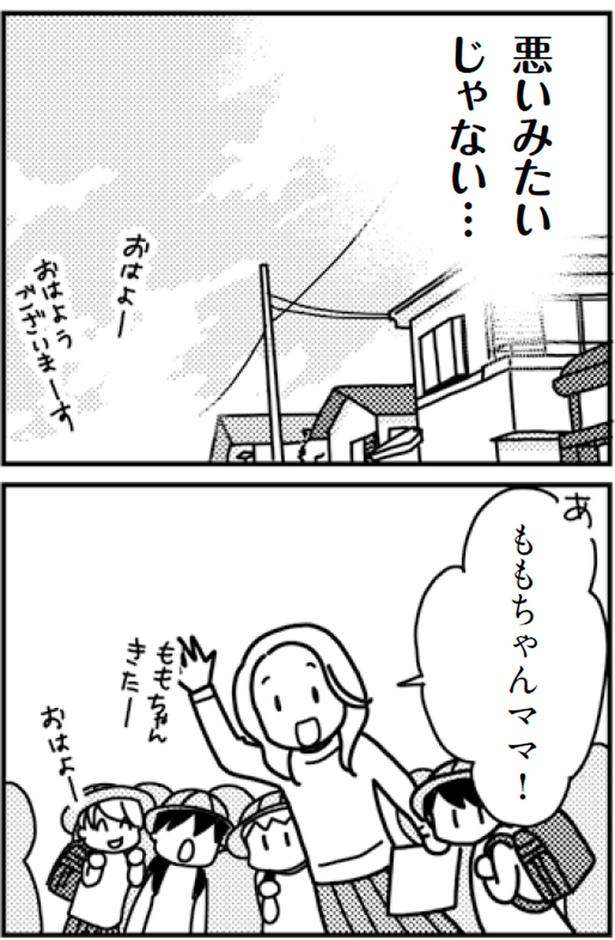 悪いみたいじゃない （C）モチ、三松真由美／KADOKAWA