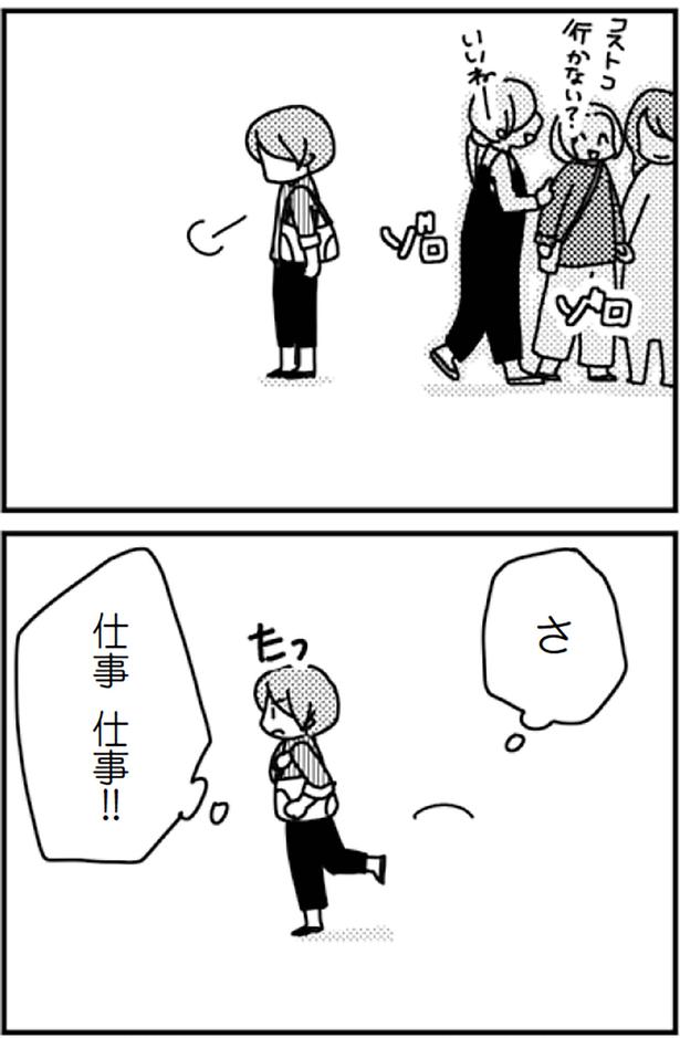 さ、仕事仕事！！ （C）モチ、三松真由美／KADOKAWA
