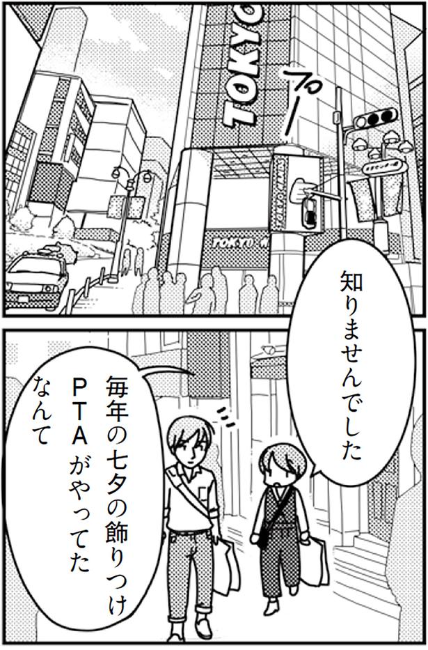 知りませんでした （C）モチ、三松真由美／KADOKAWA
