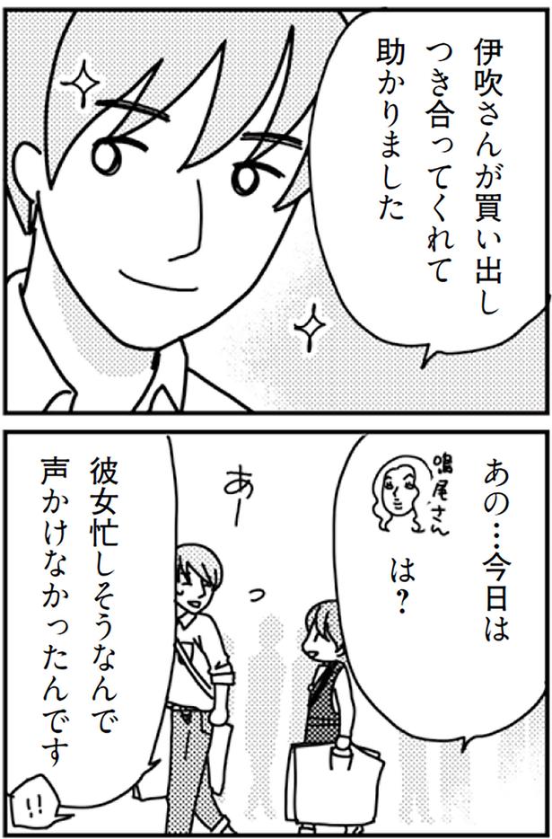 買い出しつき合ってくれて助かりました （C）モチ、三松真由美／KADOKAWA