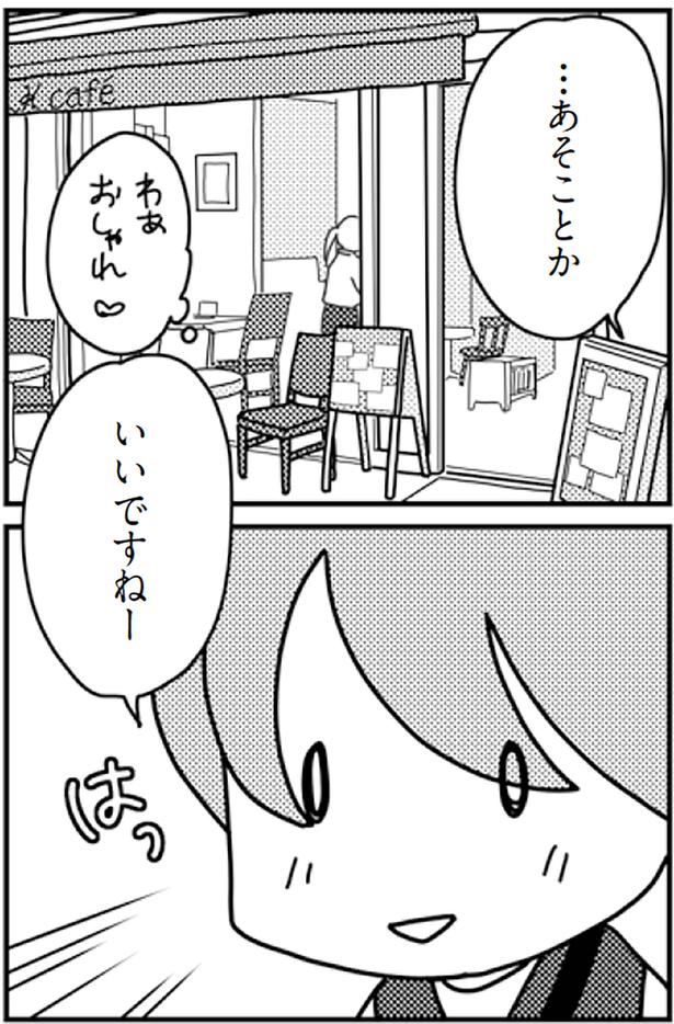 いいですねー （C）モチ、三松真由美／KADOKAWA