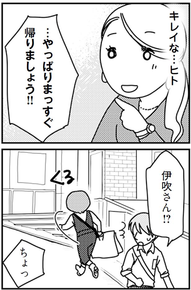 キレイな...ヒト （C）モチ、三松真由美／KADOKAWA