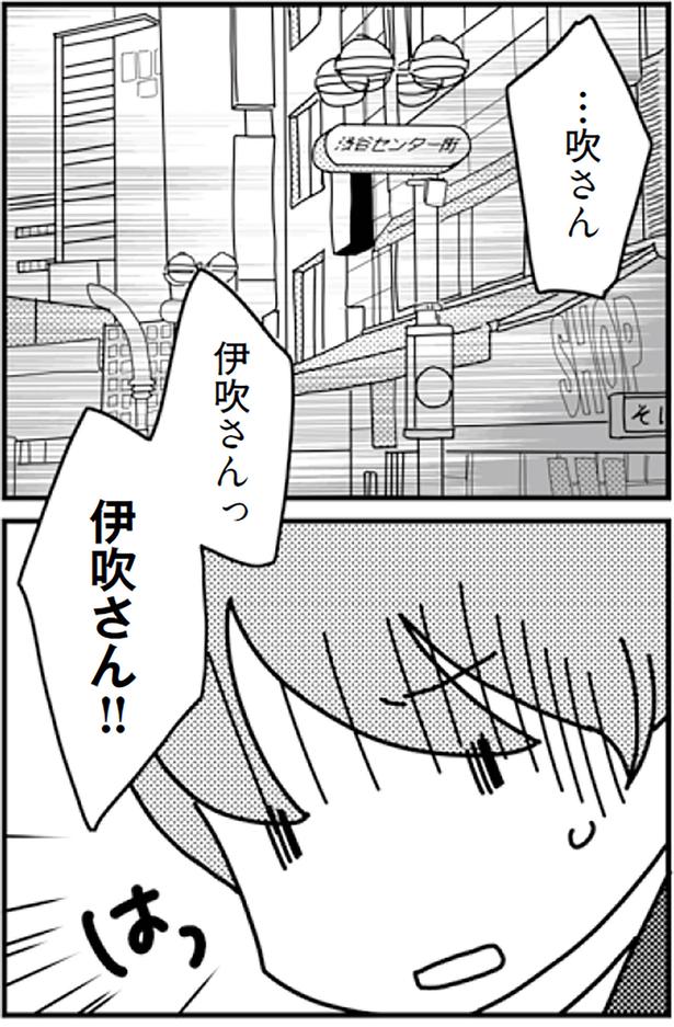 伊吹さんっ！！ （C）モチ、三松真由美／KADOKAWA