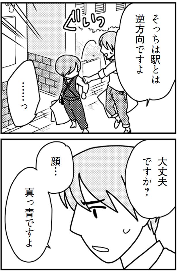 大丈夫ですか？ （C）モチ、三松真由美／KADOKAWA