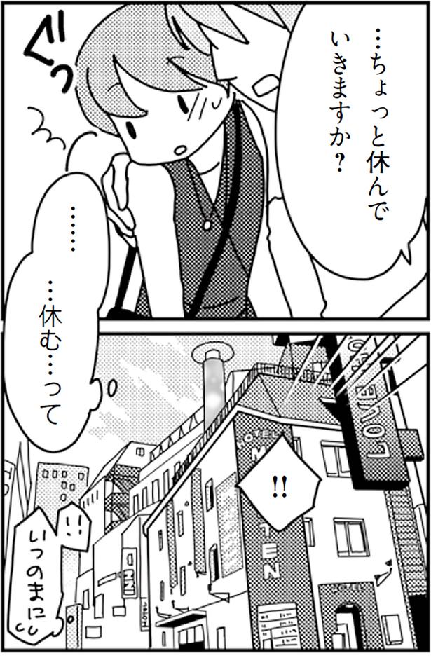 ちょっと休んでいきますか？ （C）モチ、三松真由美／KADOKAWA