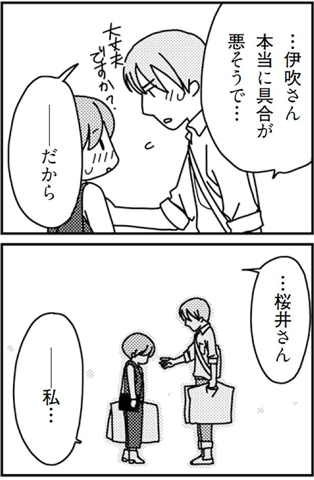 本当に具合が悪そうで... （C）モチ、三松真由美／KADOKAWA