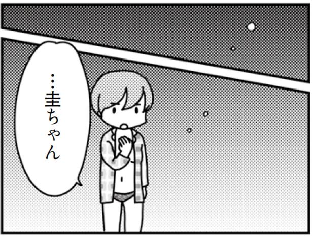 圭ちゃん （C）モチ、三松真由美／KADOKAWA