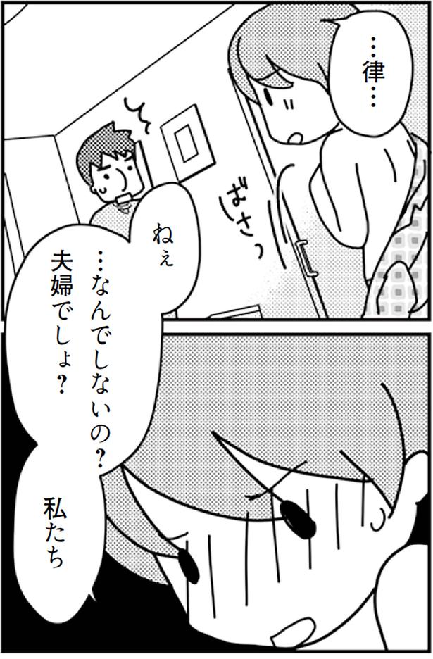 夫婦でしょ？ （C）モチ、三松真由美／KADOKAWA