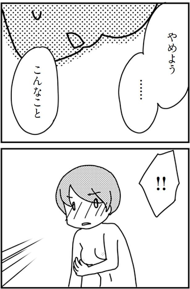 やめよう、こんなこと （C）モチ、三松真由美／KADOKAWA