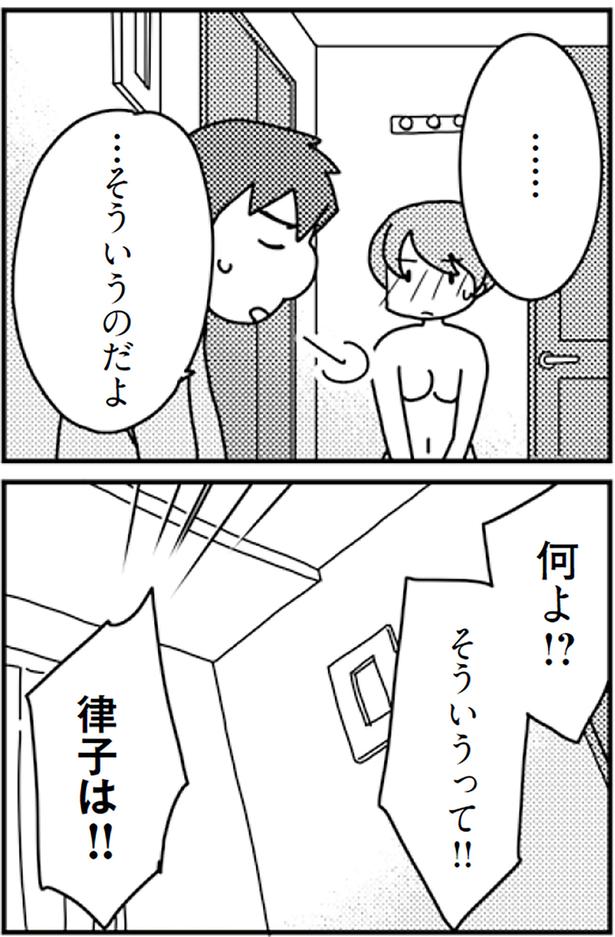 そういうのだよ （C）モチ、三松真由美／KADOKAWA