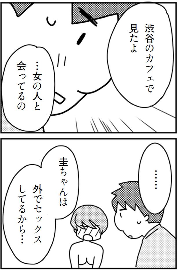 女の人と会ってるの （C）モチ、三松真由美／KADOKAWA