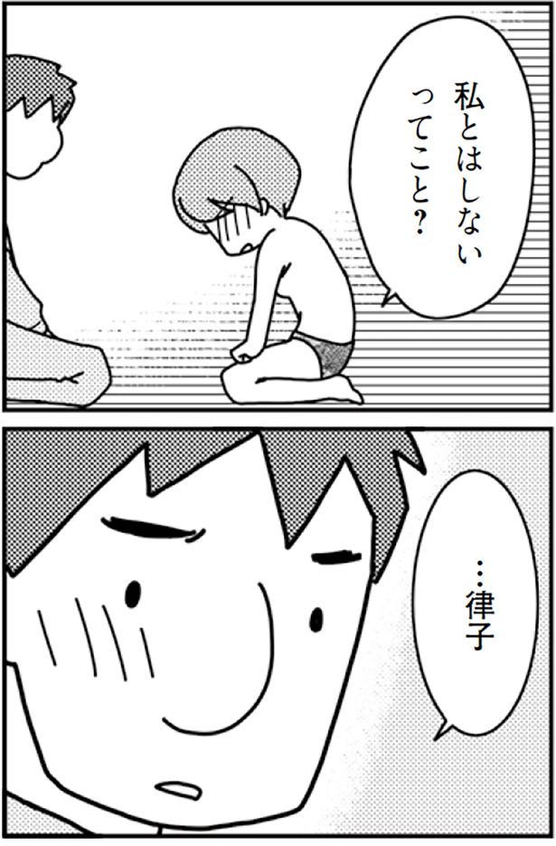私とはしないってこと？ （C）モチ、三松真由美／KADOKAWA