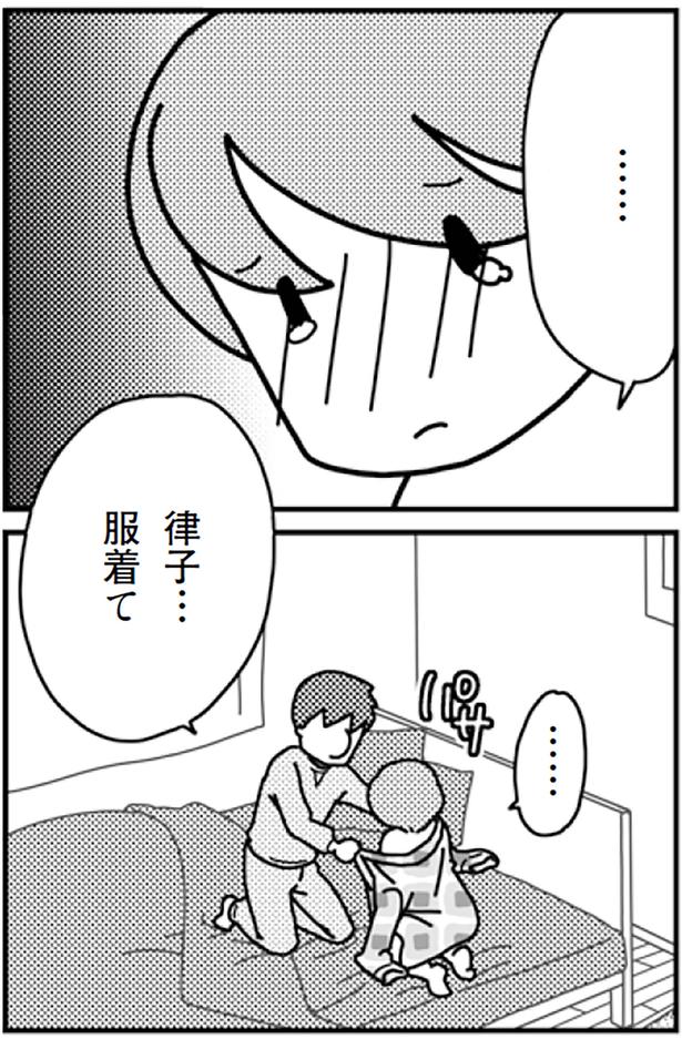 服着て （C）モチ、三松真由美／KADOKAWA