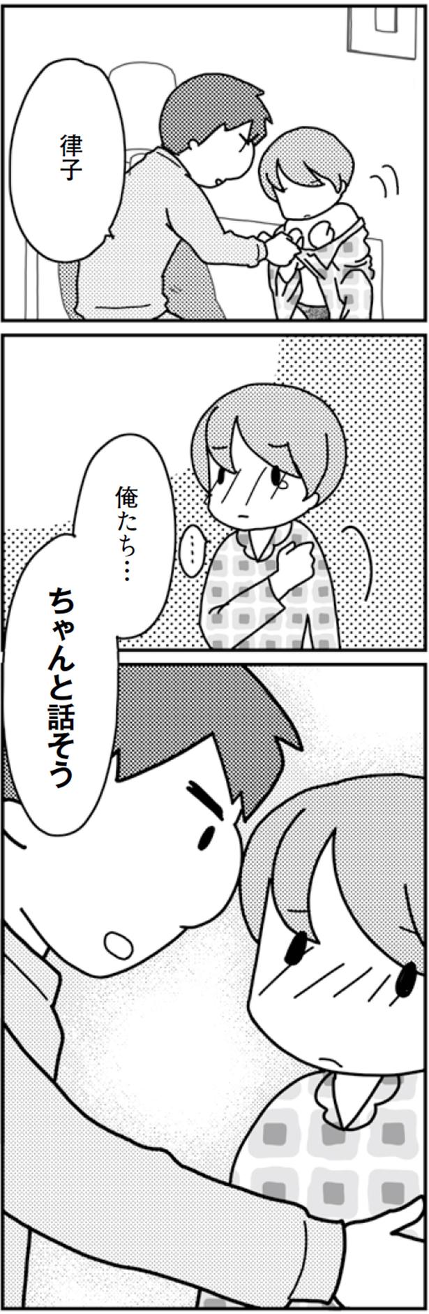 俺たち、ちゃんと話そう （C）モチ、三松真由美／KADOKAWA