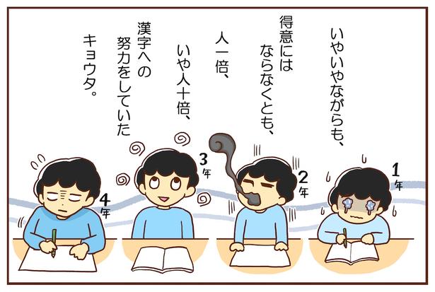 漢字が大の苦手なADHD息子が100点を取るまでの物語(6) 画像提供:ラム*カナ(@ahodanshi_haha)