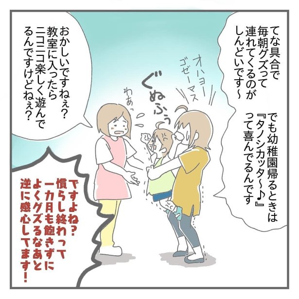 く、組み体操…!?子育ては体力勝負だ ヨカ(＠yoka9003)