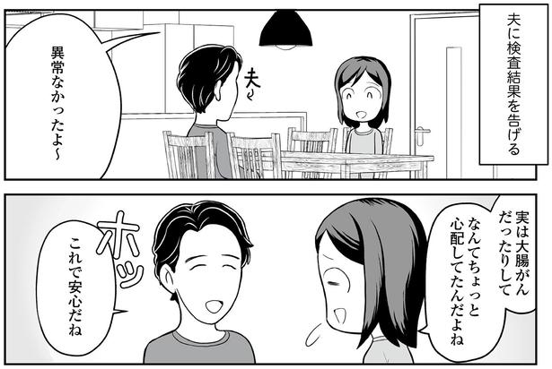 ちょっと心配してたんだよね （C）くぐり／KADOKAWA