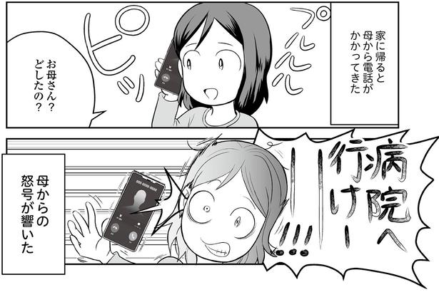 お母さん？どしたの？ （C）くぐり／KADOKAWA
