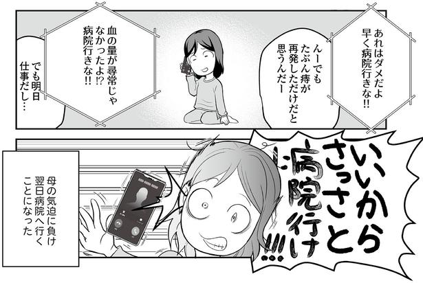 あれはダメだよ （C）くぐり／KADOKAWA
