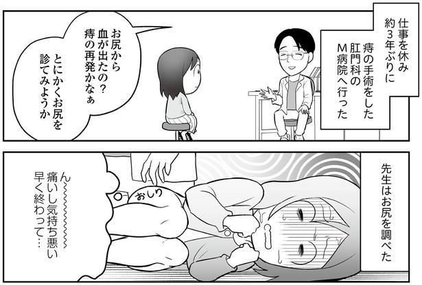 痔の再発かなぁ （C）くぐり／KADOKAWA