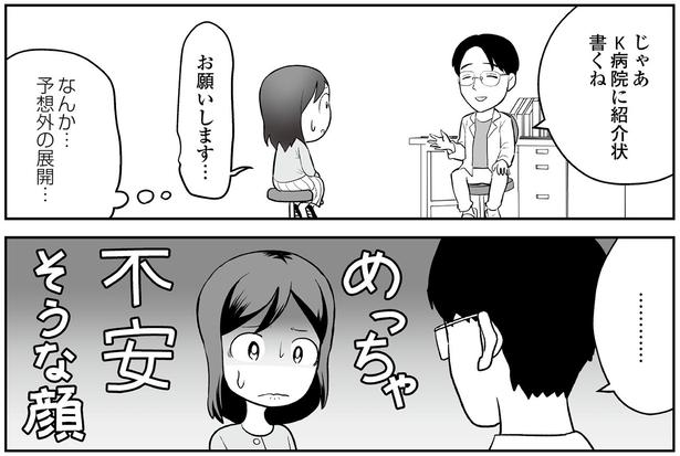 なんか…予想外の展開… （C）くぐり／KADOKAWA
