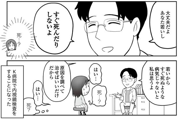 すぐ死んだりしないよ （C）くぐり／KADOKAWA
