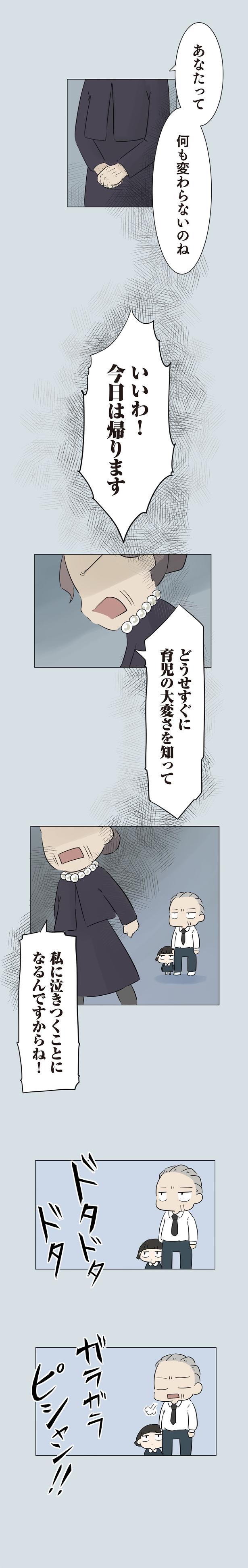 今日は帰ります （C）大島由果／KADOKAWA