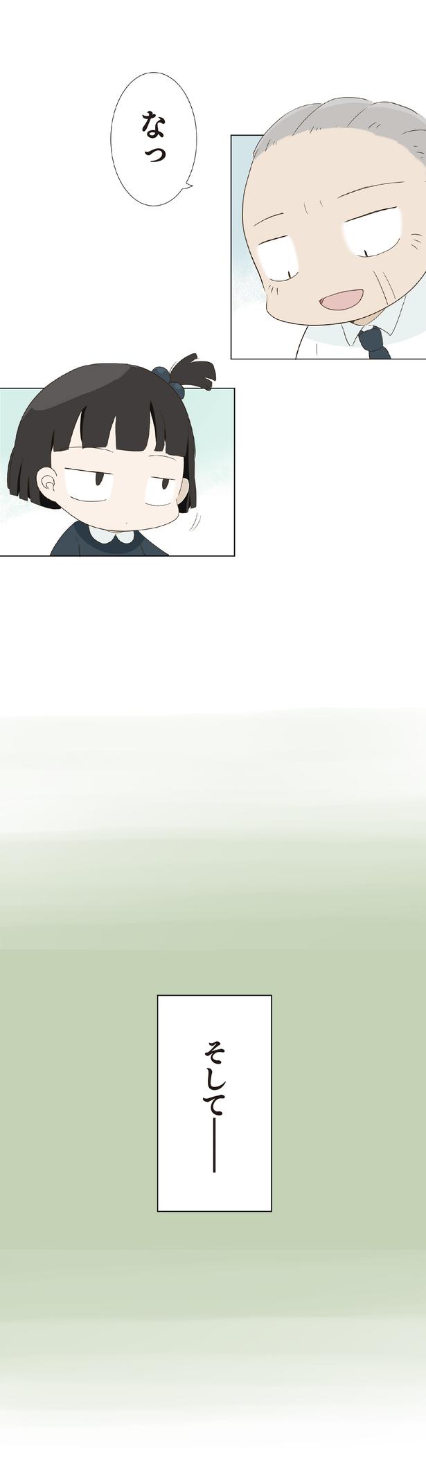 なっ （C）大島由果／KADOKAWA