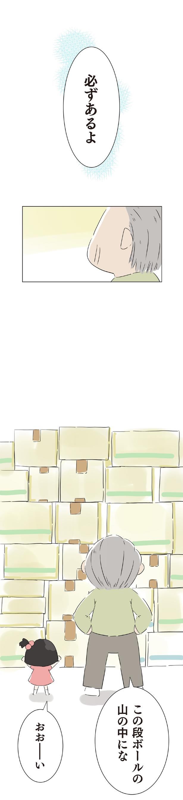 おおーい （C）大島由果／KADOKAWA