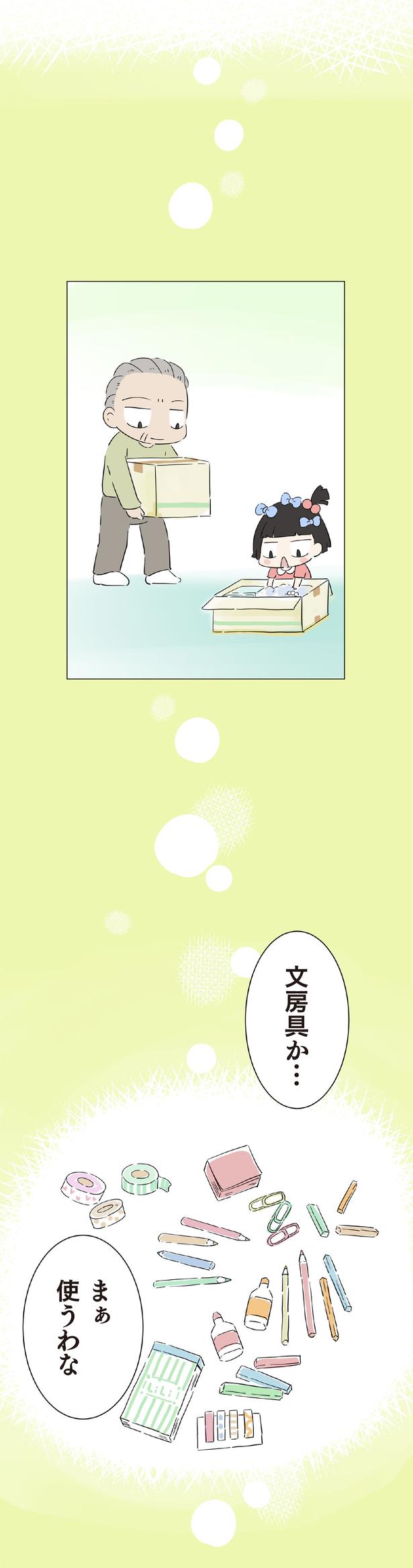 文房具か… （C）大島由果／KADOKAWA
