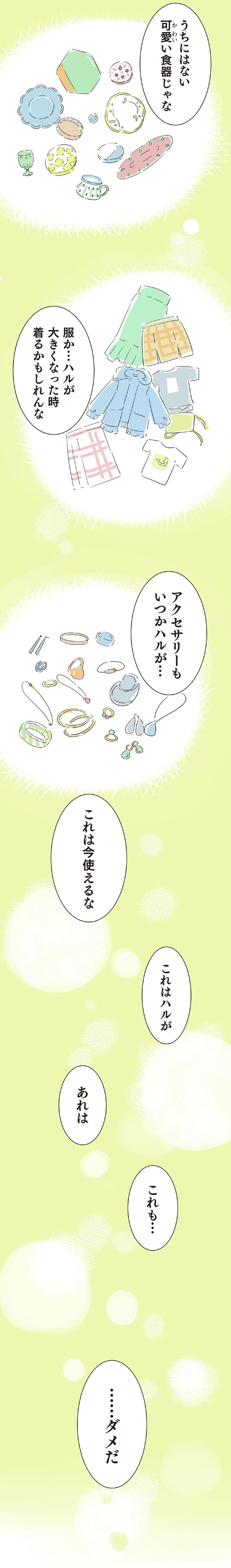 これは今使えるな （C）大島由果／KADOKAWA