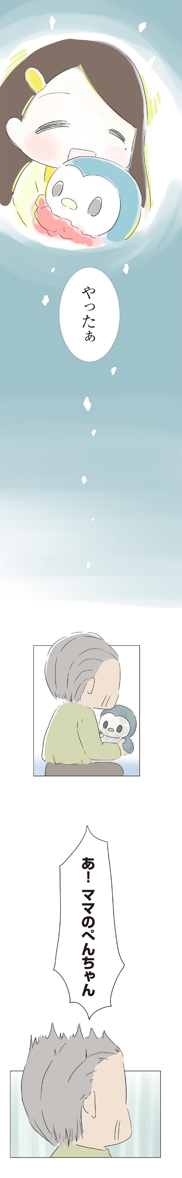 ママのぺんちゃん （C）大島由果／KADOKAWA