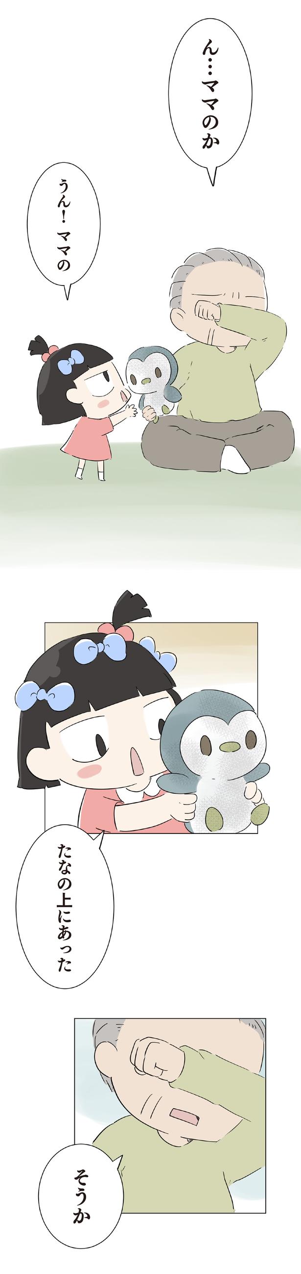 うん！ママの （C）大島由果／KADOKAWA