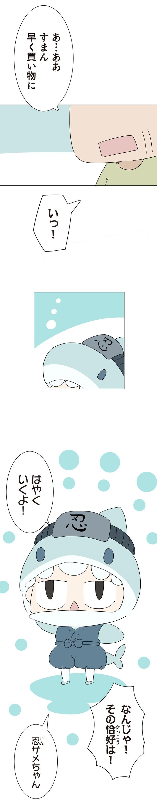 あ…ああ　すまん （C）大島由果／KADOKAWA