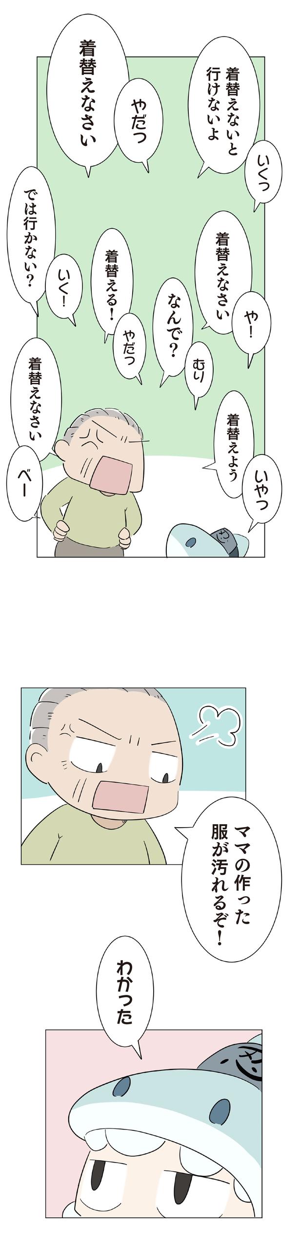 着替えないと行けないよ （C）大島由果／KADOKAWA