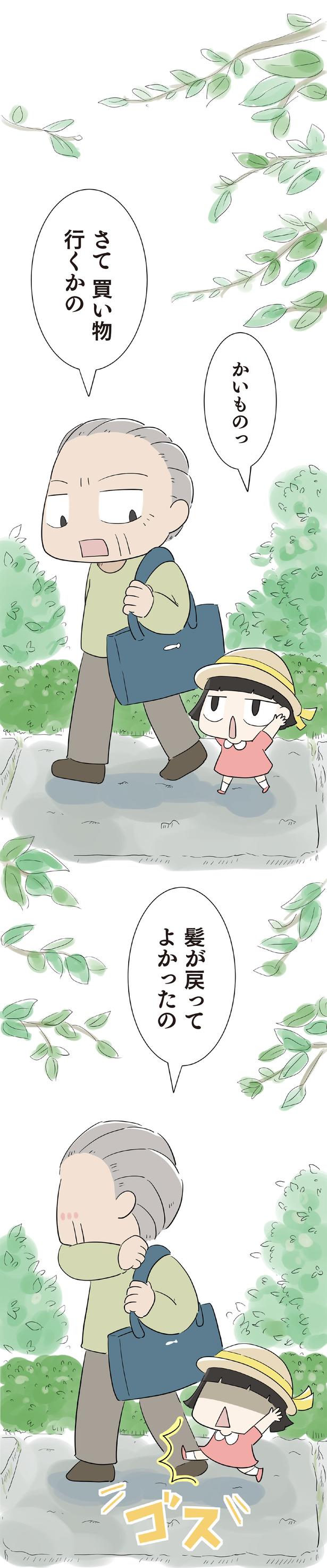 かいものっ （C）大島由果／KADOKAWA
