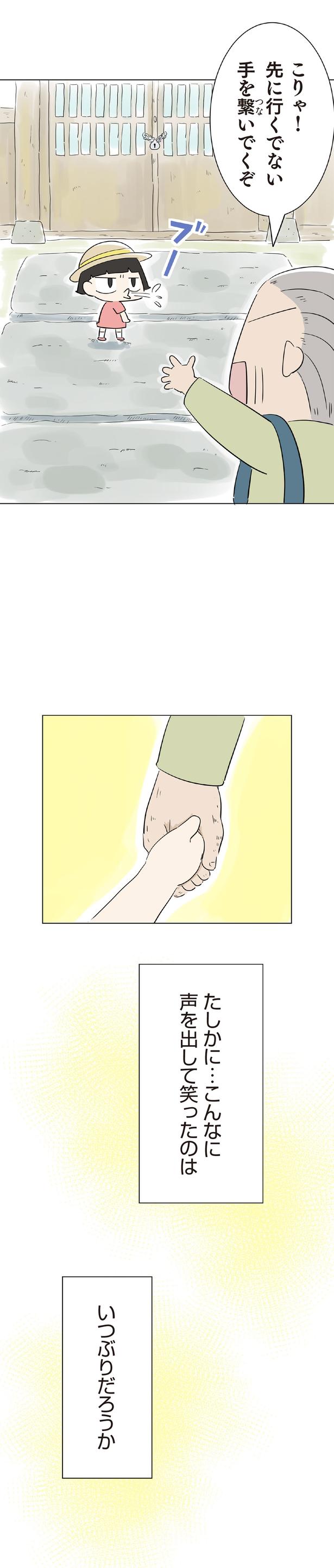 先に行くでない （C）大島由果／KADOKAWA