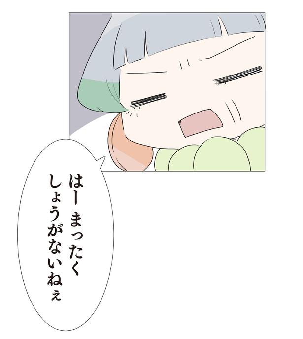 はーまったく （C）大島由果／KADOKAWA