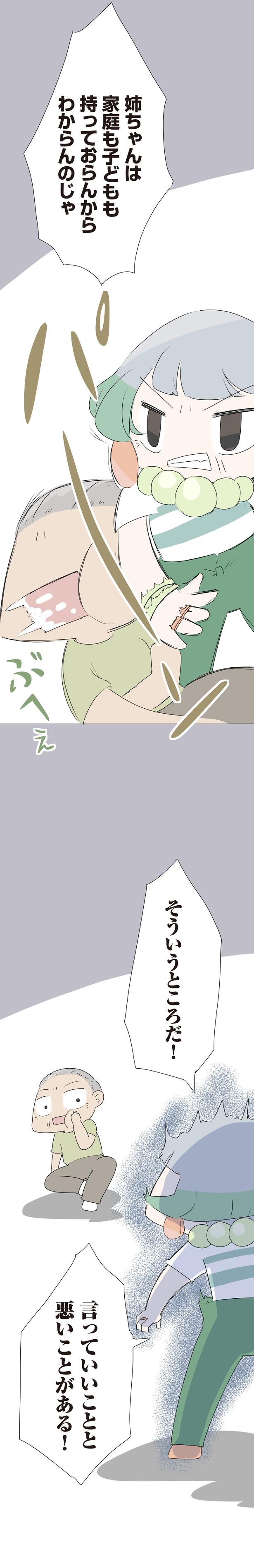 そういうところだ！ （C）大島由果／KADOKAWA