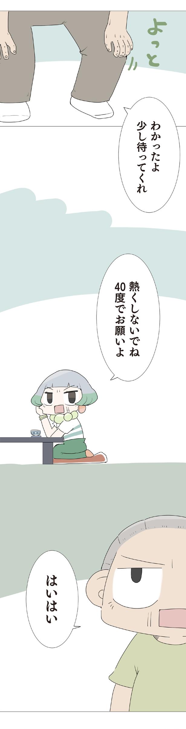 熱くしないでね （C）大島由果／KADOKAWA