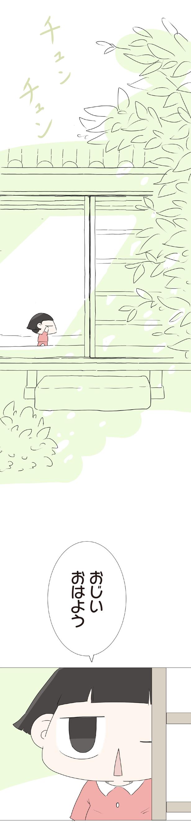 おはよう （C）大島由果／KADOKAWA