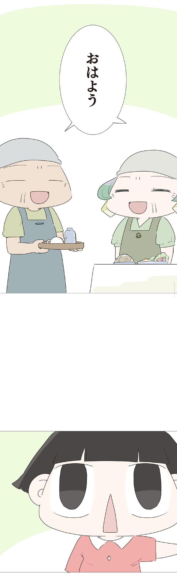朝起きると… （C）大島由果／KADOKAWA