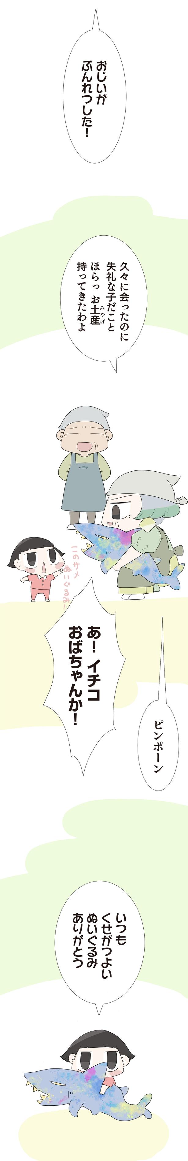 くせがつよいぬいぐるみありがとう （C）大島由果／KADOKAWA