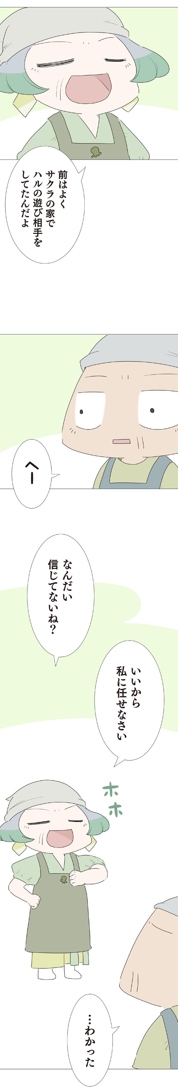 へー （C）大島由果／KADOKAWA