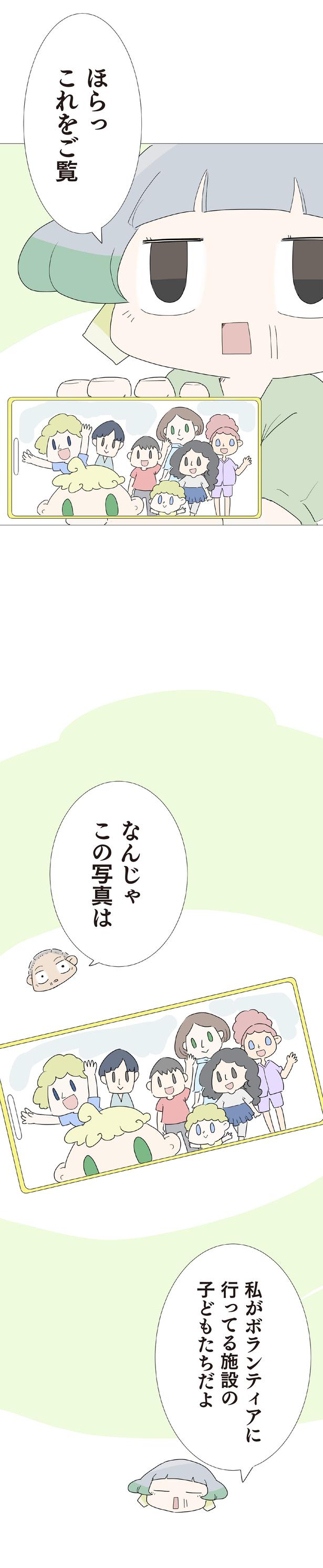 なんじゃこの写真は （C）大島由果／KADOKAWA